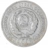 20 копеек 1925 — 937044440