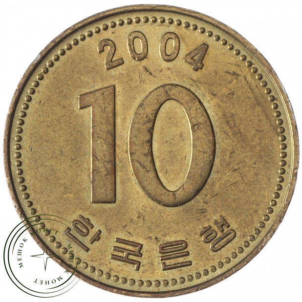 Южная Корея 10 вон 2004