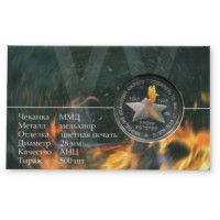 Монета Жетон ММД ГОЗНАК Уроки истории