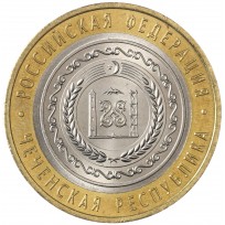 Монета 10 рублей 2010 Чеченская Республика UNC