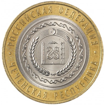 Монета 10 рублей 2010 Чеченская Республика UNC