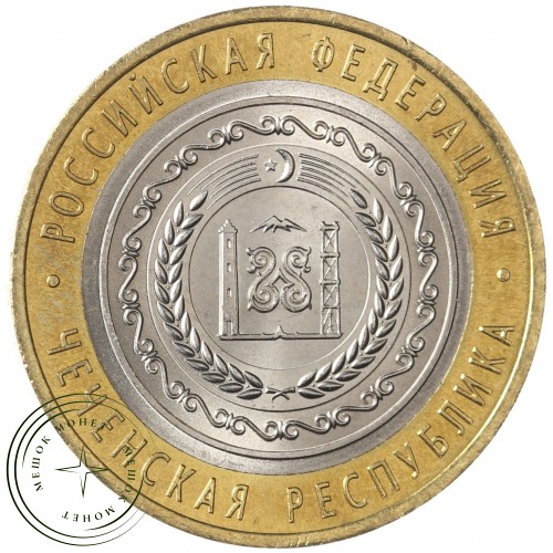 10 рублей 2010 Чеченская Республика UNC — 17956343