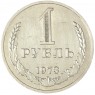 1 рубль 1973 — 937044151
