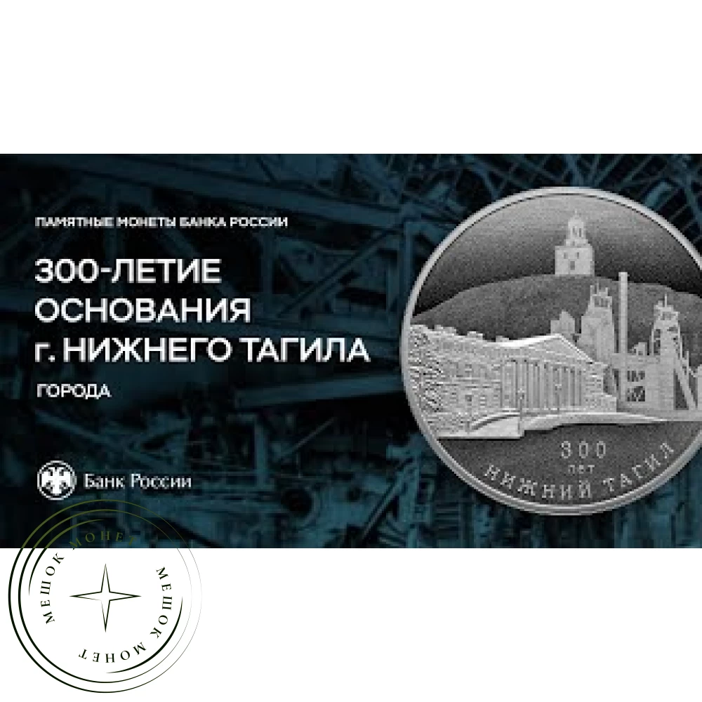 3 рубля 2022 Нижний Тагил купить | Цена 10990 ₽ | Код 937033785