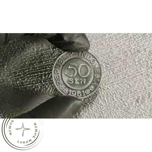 Индонезия 50 сен 1961 брак — 30577847-1