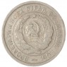 20 копеек 1933 — 937032449