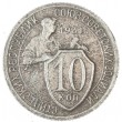10 копеек 1931