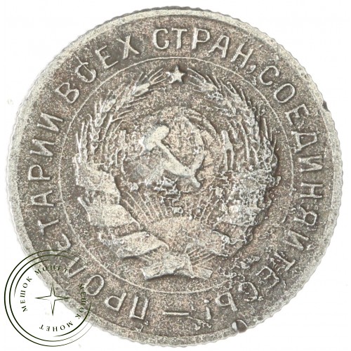 10 копеек 1931 — 82692002