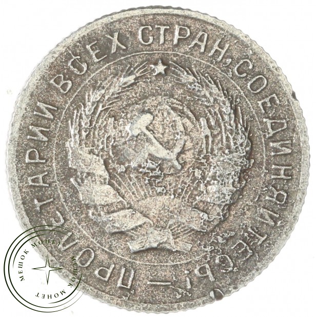 10 копеек 1931 — 82692002