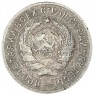 10 копеек 1931 — 82692002