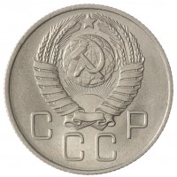 Монета 20 копеек 1957