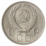 20 копеек 1957 - 937038616