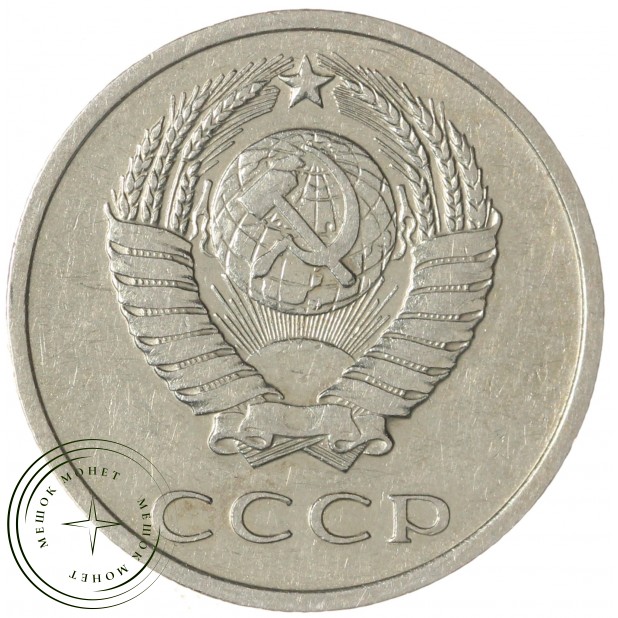 20 копеек 1972 — 72423268