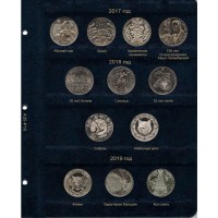 Альбом для юбилейных монет Казахстана с 1995 по 2020 год