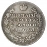 Копия 1 рубль 1819 СПБ ПС. Александр I