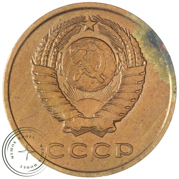 3 копейки 1966 — 46308076