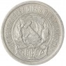 10 копеек 1923 — 937046569