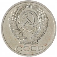 Монета 50 копеек 1973