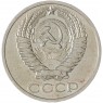 50 копеек 1973 — 937038163
