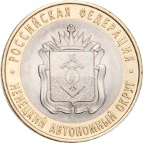 Монета 10 рублей 2010 Ненецкий автономный округ