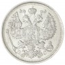 20 копеек 1914 СПБ-ВС - 84623218