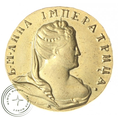 Копия червонец 1738 года — C4615