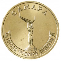 Монета 10 рублей 2024 Самара