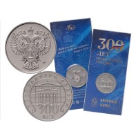 Жетон 300 лет Прокуратура России ГОЗНАК 2022 ММД