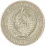 1 рубль 1964 — 937028867