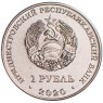 Приднестровье 1 рубль 2020 Гандбол