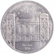 5 рублей 1991 Госбанк
