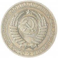 Монета 1 рубль 1988