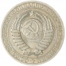 1 рубль 1988 — 937035029
