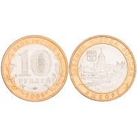 10 рублей 2009 Выборг ММД UNC