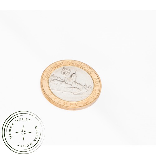 10 рублей 2009 Выборг ММД UNC — 39492014