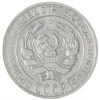 10 копеек 1928