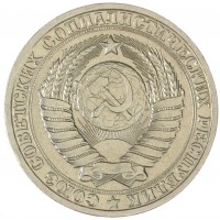 Монета 1 рубль 1984