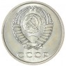 20 копеек 1967 — 58846922