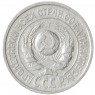 15 копеек 1925 - 937033445