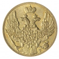 Копия 5 рублей 1841 СПБ-АЧ