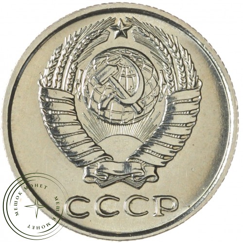10 копеек 1968 — 46332506