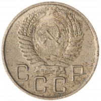 Монета 20 копеек 1956