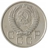 20 копеек 1956 - 937041726