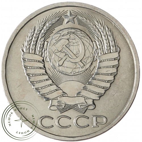 50 копеек 1990 — 937029710