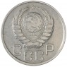 20 копеек 1941 — 55520411