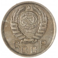 15 копеек 1944