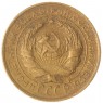 2 копейки 1932 — 937029735