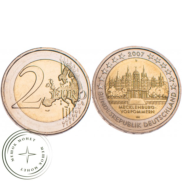 Германия 2 евро 2007 Мекленбург-Передняя Померания (Шверинский Замок)
