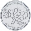 Украина 10 гривен 2025 Автономная Республика Крым