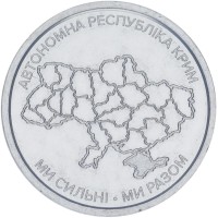Монета Украина 10 гривен 2025 Автономная Республика Крым